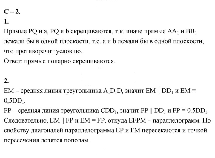 Скан решения номера 2