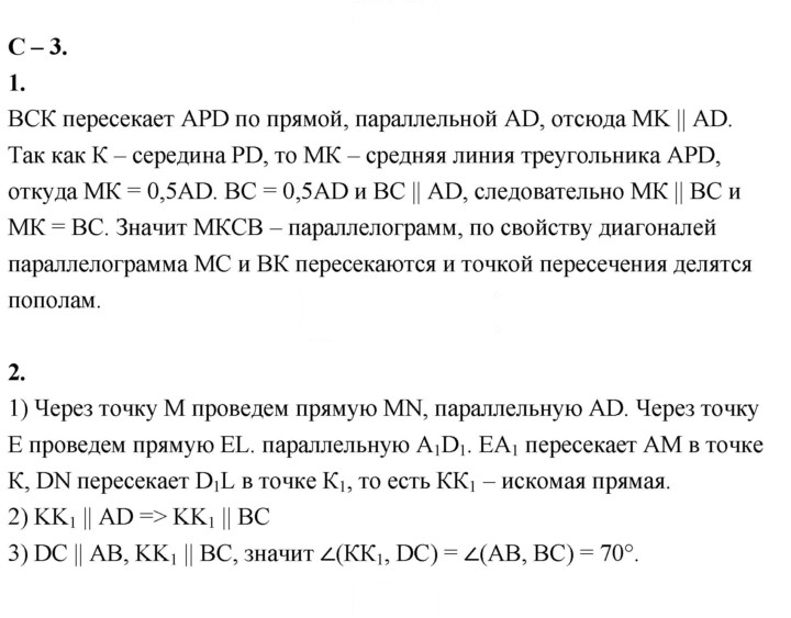 Скан решения номера 3