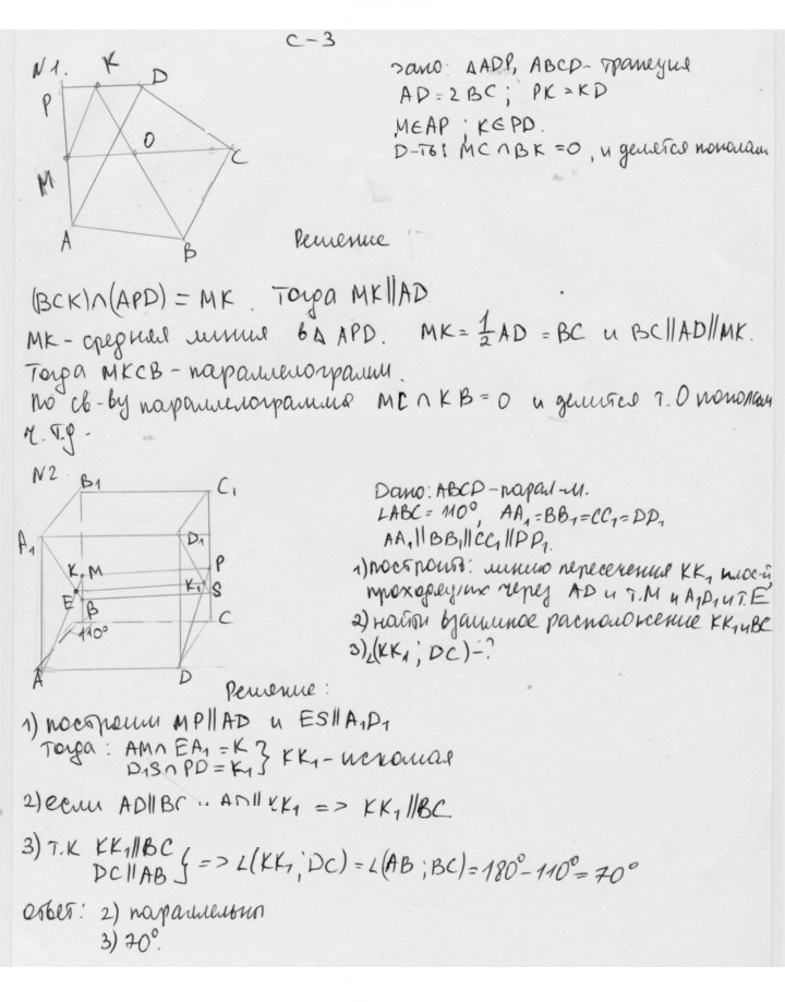Скан решения номера 3