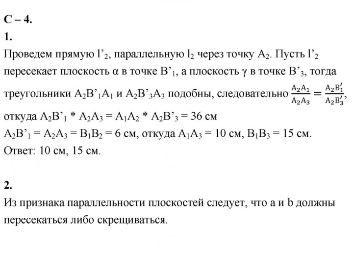 Скан решения номера 4