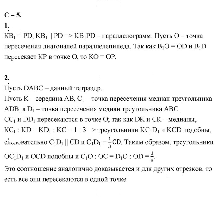 Скан решения номера 5