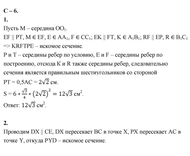 Скан решения номера 6