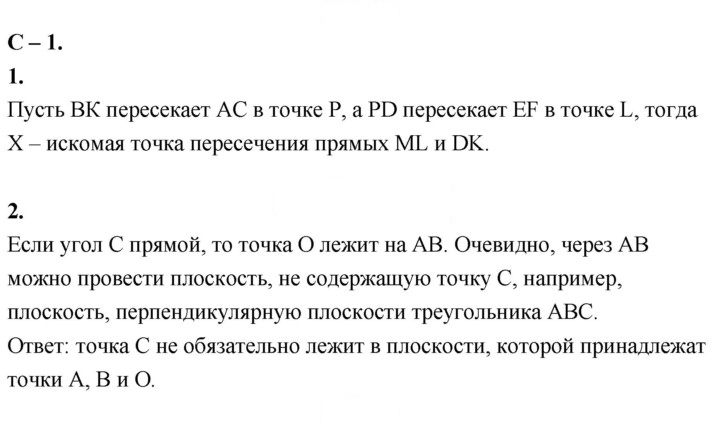 Скан решения номера 1