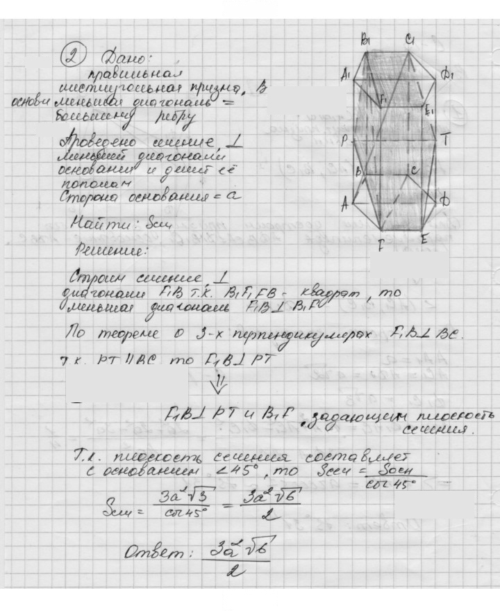 Скан решения номера 13