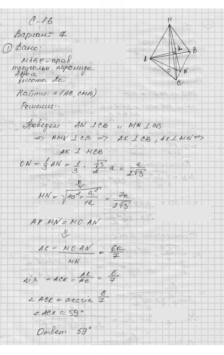 Скан решения номера 16