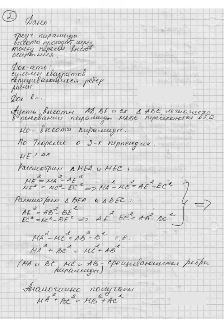 Скан решения номера 17