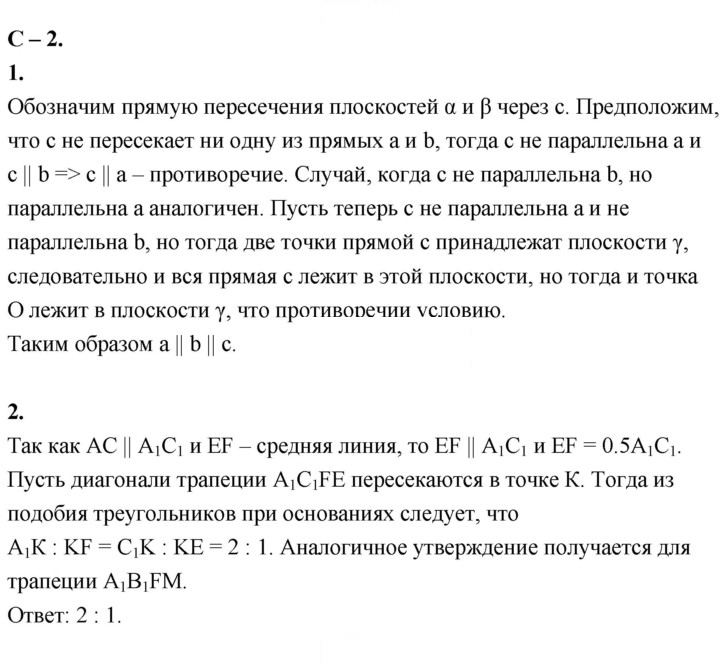 Скан решения номера 2