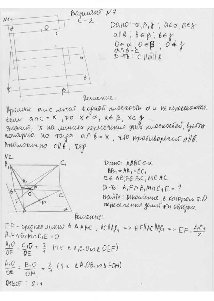 Скан решения номера 2