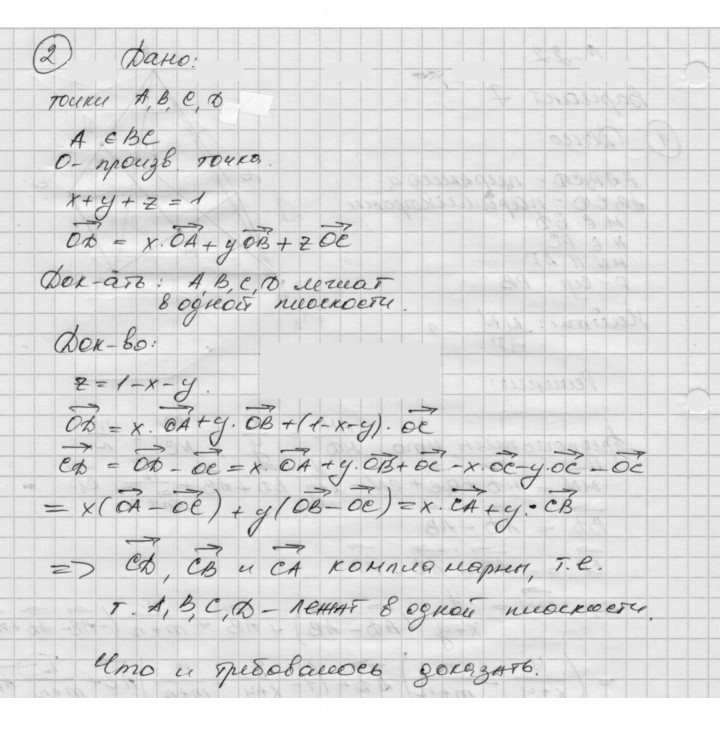 Скан решения номера 22