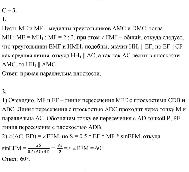 Скан решения номера 3
