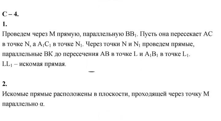 Скан решения номера 4