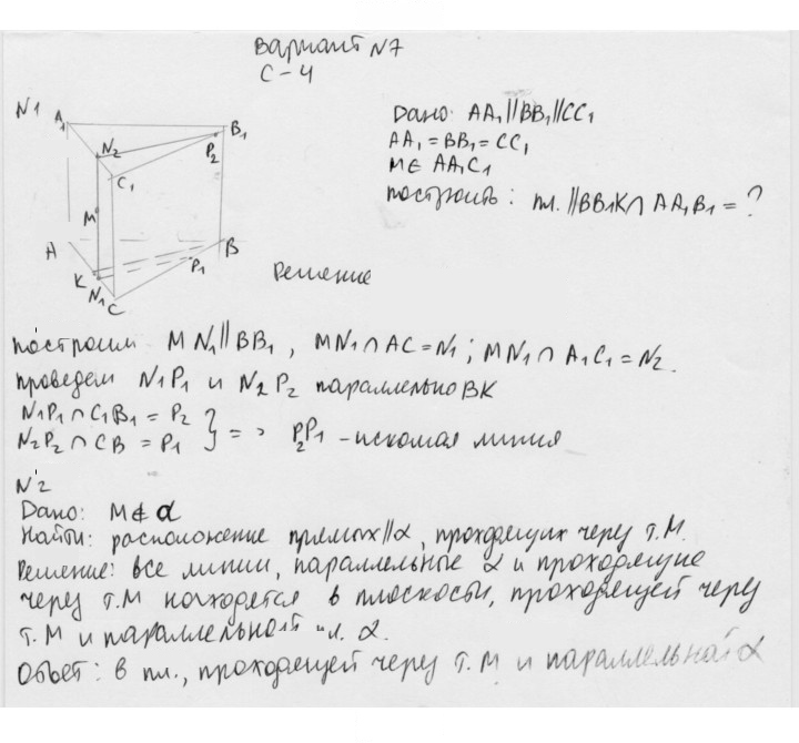 Скан решения номера 4