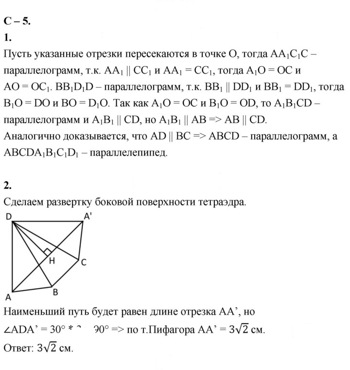 Скан решения номера 5