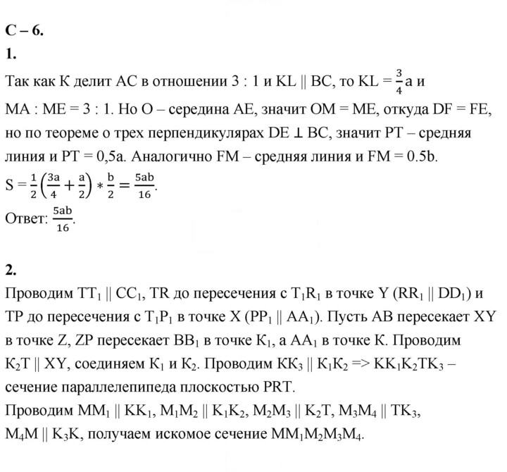 Скан решения номера 6