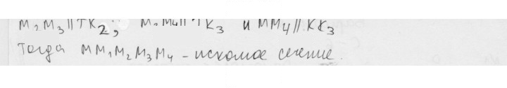 Скан решения номера 6