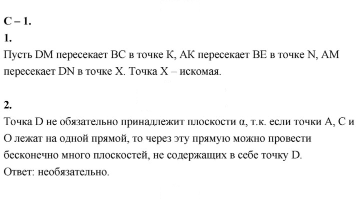 Скан решения номера 1