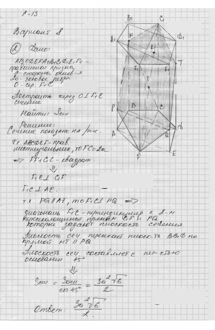 Скан решения номера 13