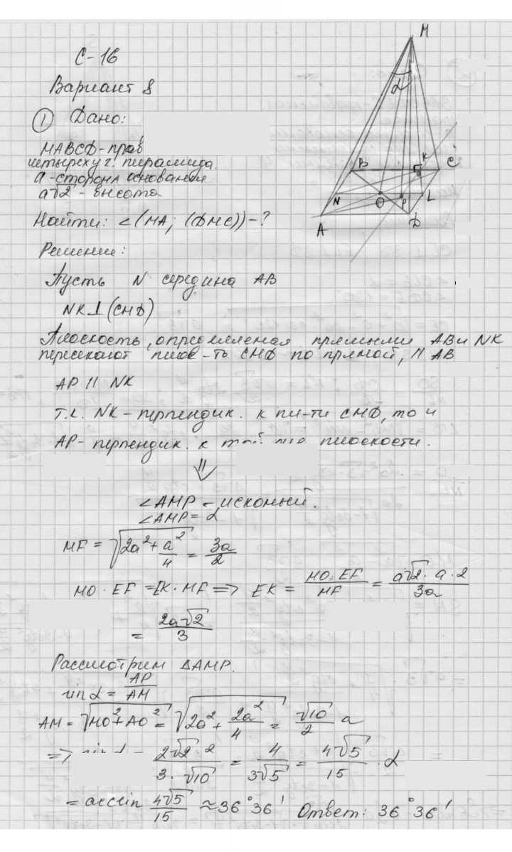 Скан решения номера 16