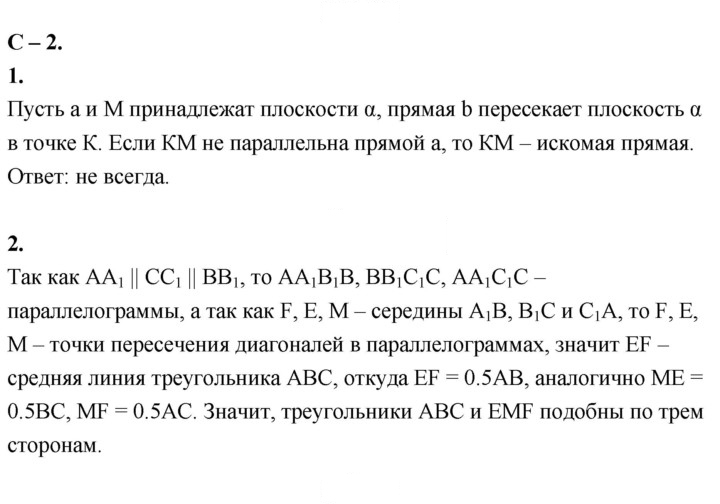 Скан решения номера 2