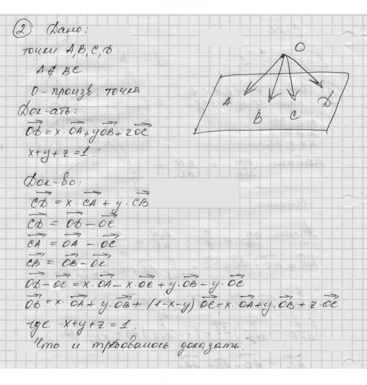 Скан решения номера 22