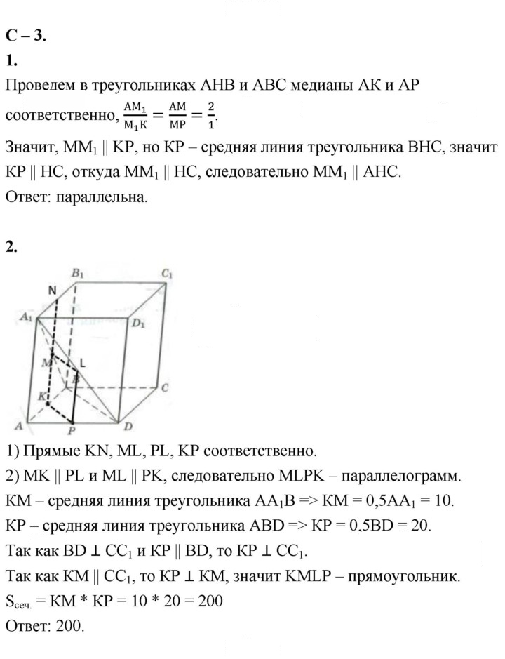 Скан решения номера 3