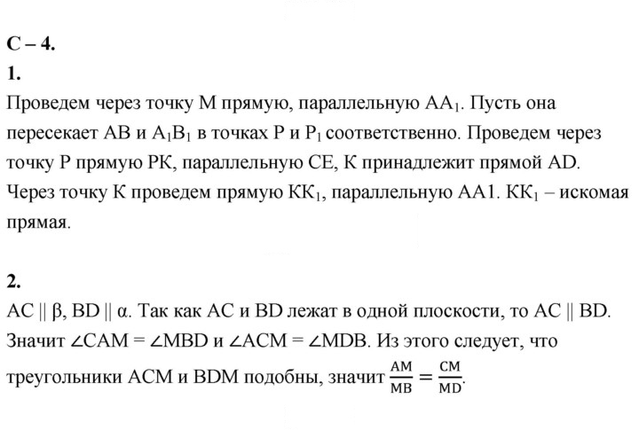 Скан решения номера 4