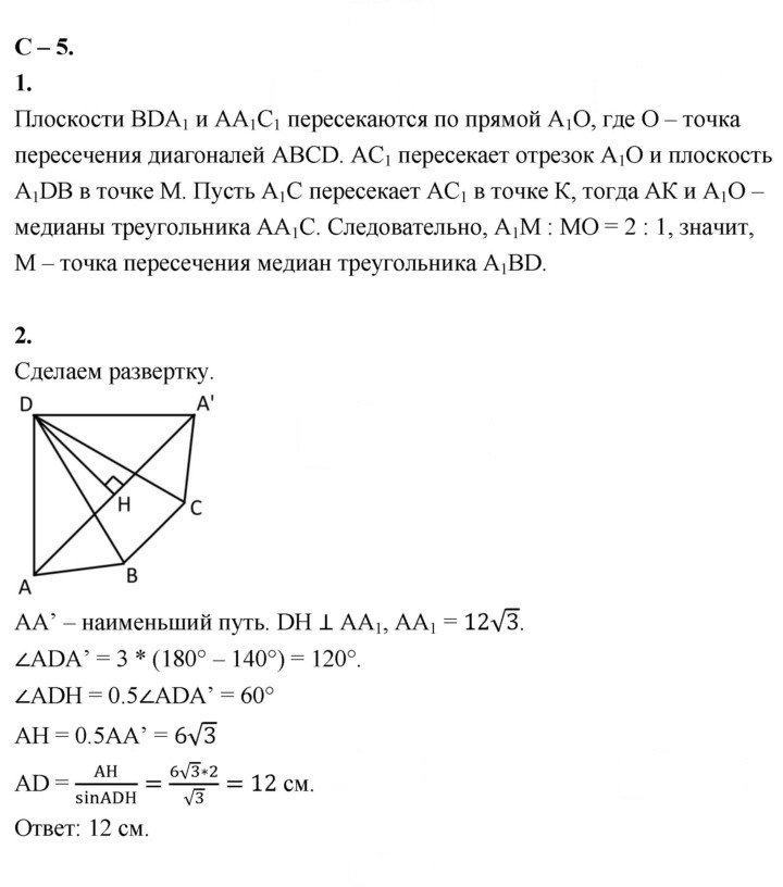 Скан решения номера 5