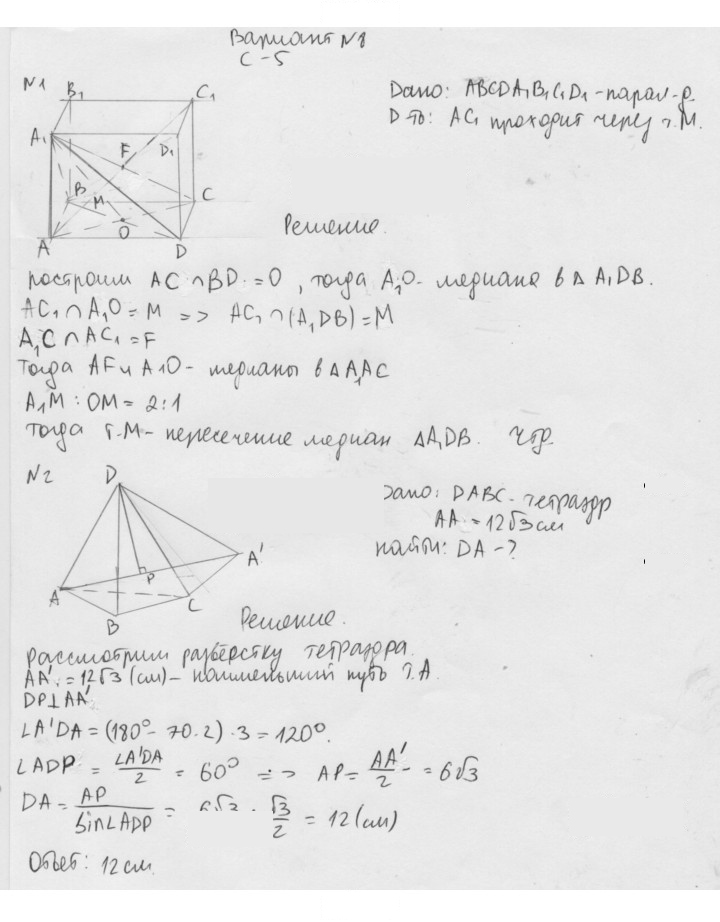 Скан решения номера 5