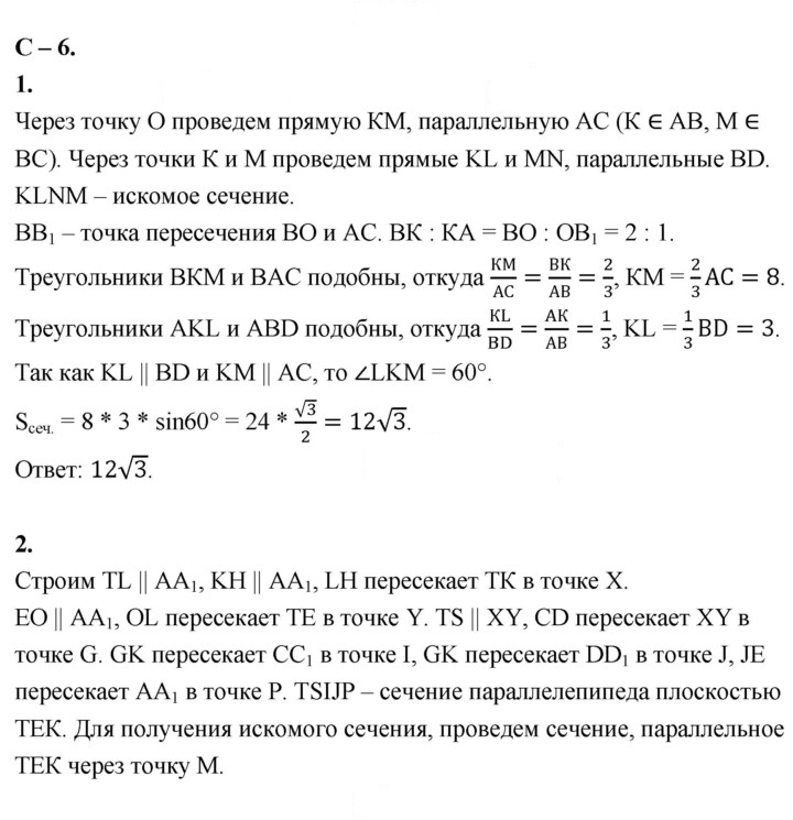 Скан решения номера 6