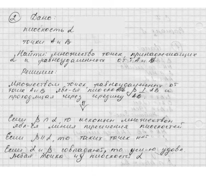 Скан решения номера 7