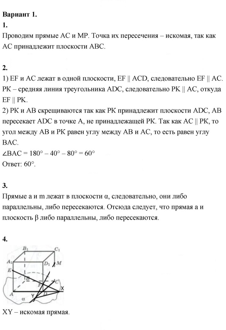 Скан решения номера Вариант-1