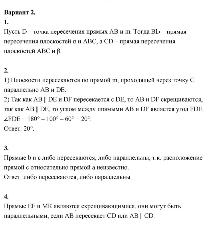 Скан решения номера Вариант-2