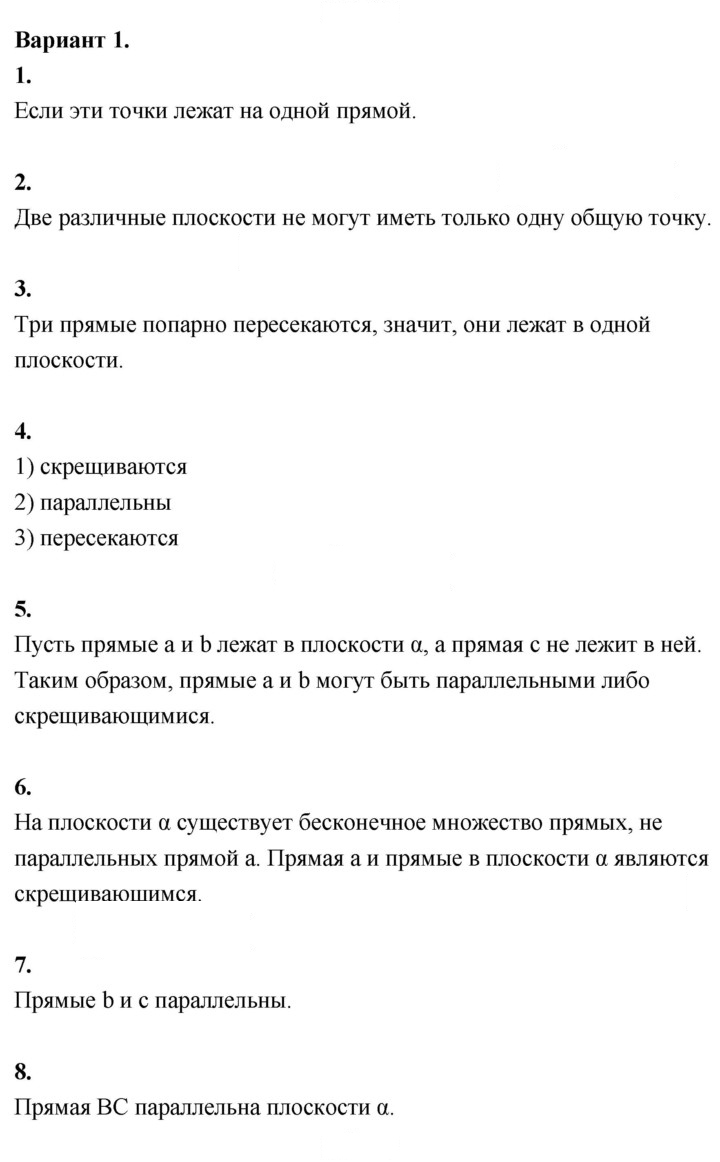 Скан решения номера Вариант-1