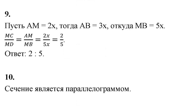Скан решения номера Вариант-1