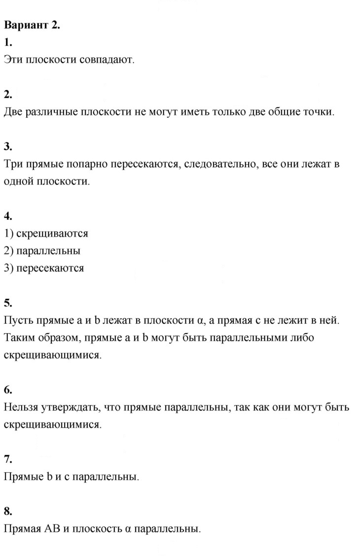 Скан решения номера Вариант-2