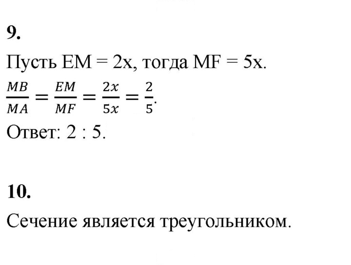Скан решения номера Вариант-2
