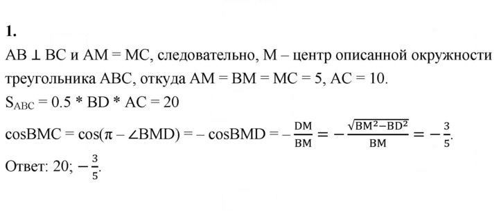 Скан решения номера 1