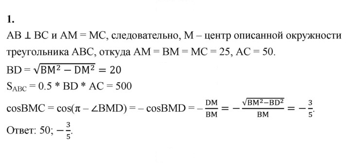 Скан решения номера 1