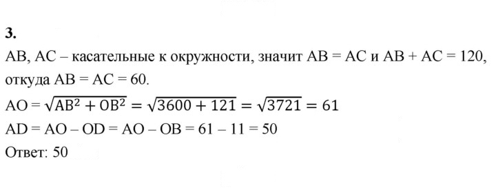 Скан решения номера 3