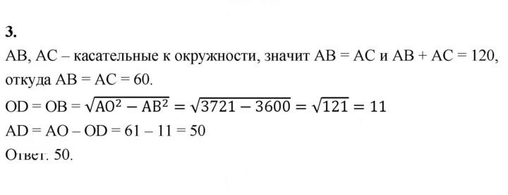 Скан решения номера 3