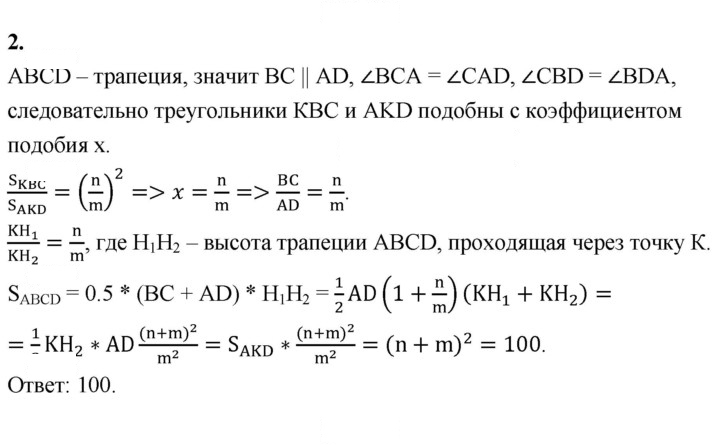 Скан решения номера 2
