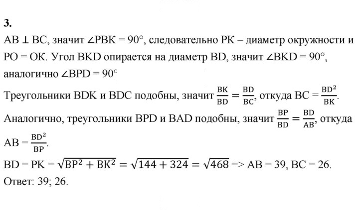 Скан решения номера 3