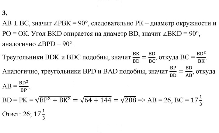 Скан решения номера 3
