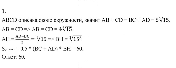 Скан решения номера 1