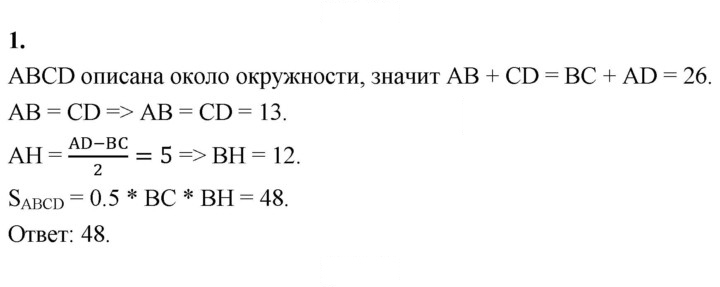 Скан решения номера 1