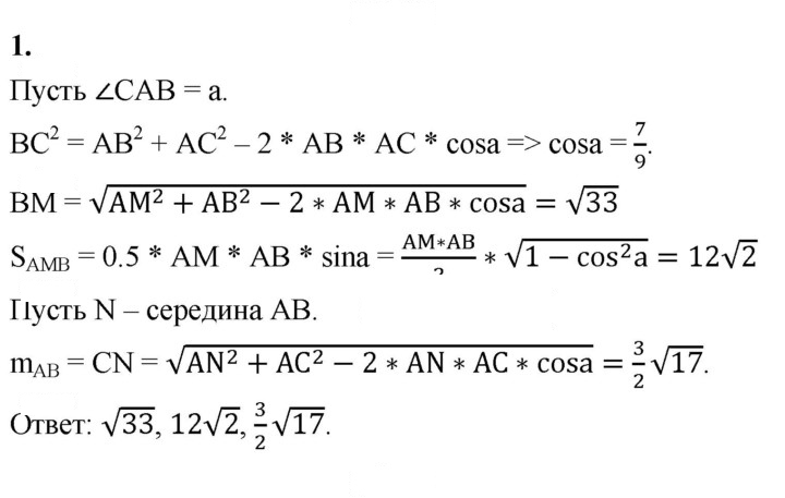 Скан решения номера 1
