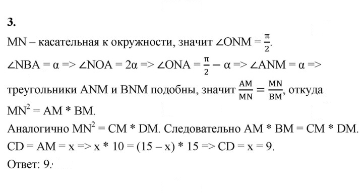 Скан решения номера 3