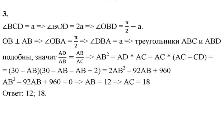 Скан решения номера 3