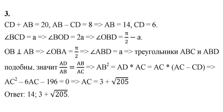 Скан решения номера 3