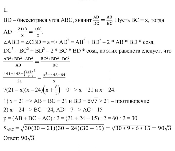 Скан решения номера 1